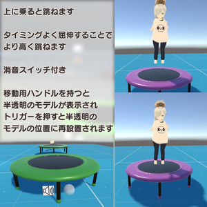 【VRC】ジャンプマット【UdonSharp】 缩略图 2
