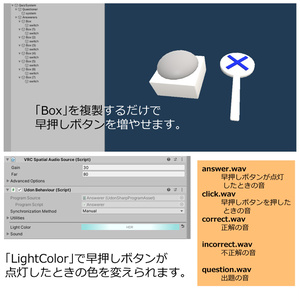 【VRCワールド向けギミック】QuizSystem 缩略图 2