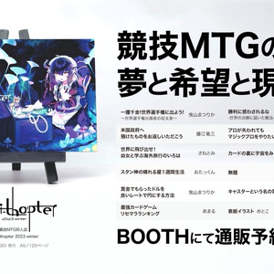 完売:🍁稲妻のらせん/Lightning Helix[normal]-AP - BoxD - BOOTH