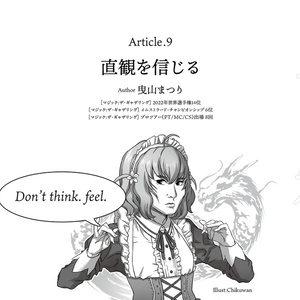 完売:🍁稲妻のらせん/Lightning Helix[normal]-AP - BoxD - BOOTH