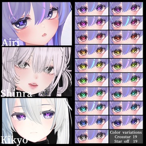 【20アバター】Crosstar Eye Texture【19color+】 缩略图 2