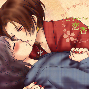 1 かわいいかくれんぼ 前編 ちいさなやすさだ やぎこの小説シリーズ Pixiv