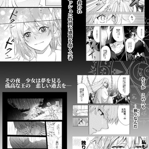 特装版『ベディヴィエール原典集成 白銀の書』 - 西川秀和 - BOOTH