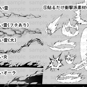 バトル素材