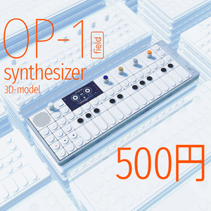 【3Dモデル】op-1 field【VRChat向けモデル】