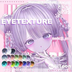 【11Avatars対応】地雷おめめ-eyetexture-】