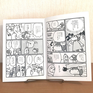 トナパカ☆スペイン　前編