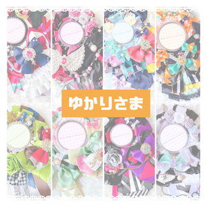 ！！！由加理様♡オーダーページです！！！ 由加理様♡オーダーページです！！！