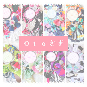 Oto-sama Rosette Order Page