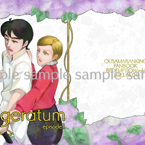 Ageratum　episode1