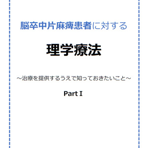 OT 実習対策セット 楽天市場】作業療法士・理学療法士臨床実習ガイドブックの通販