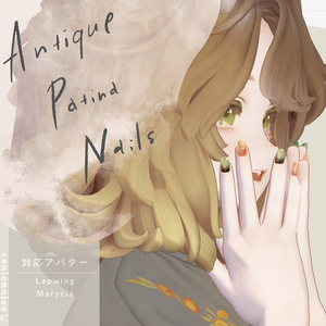 Antique Patina Nails 【VRChat】