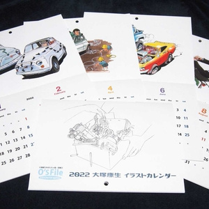 大塚康生のおもちゃ箱 別冊 O Sfile パノラマ堂 Booth 大塚康生のおもちゃ箱 別冊 O Sfile パノラマ堂 Booth