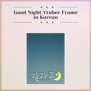 【FREE】Good Night Vtuber Frame in Korean