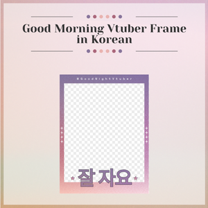 【FREE】Good Night Vtuber Frame in Korean