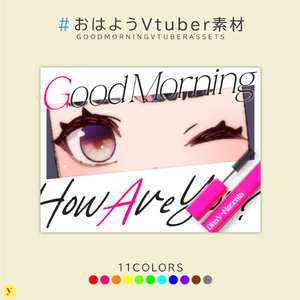 【フリー素材】おはようVtuber素材