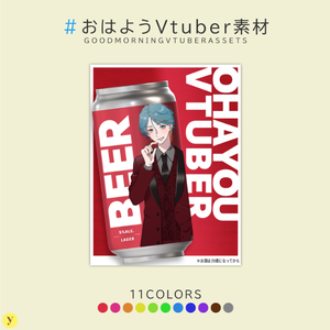 【フリー素材】おはようVtuber素材