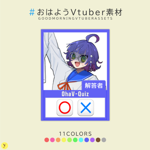 【フリー素材】おはようVtuber素材