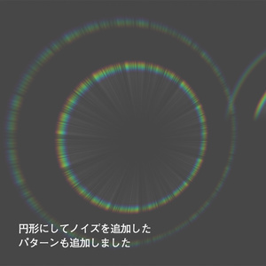 リアル虹シェーダー / Realistic Rainbow shader