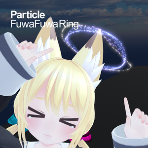 パーティクルふわふわリング / Particle FuwaFuwa Ring