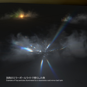 もくもくフォグパーティクル / Fog Particle 缩略图 3