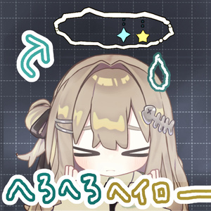 【無料】へろへろヘイロー