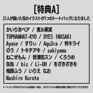 syudouセルフカバーミニアルバム「其の場凌ぎEP」 - syudou商店