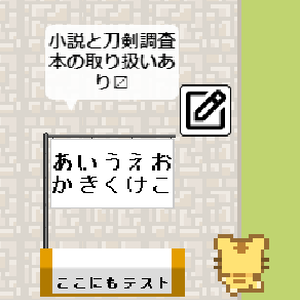 とらのあなWebオンリー用ブース素材（文字入れ用）