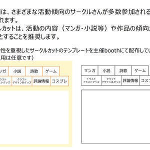 本丸情景集用　サークルカットテンプレート