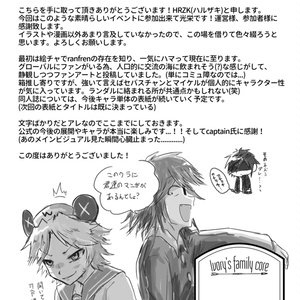 ranfren 【通販開始】ranfren新刊サンプル(オールキャラ) - HRZK