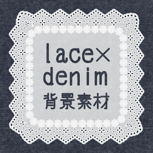 [무료 버전 있음] lace × denim [프리 소재]
