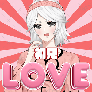 IRIAM素材 初見LOVEサムネイル