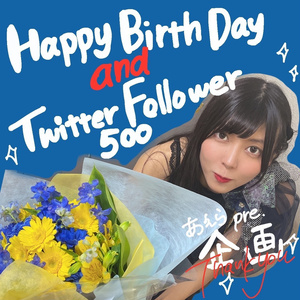 あえらHappybirthday&TwitteFollower500記念グッズ