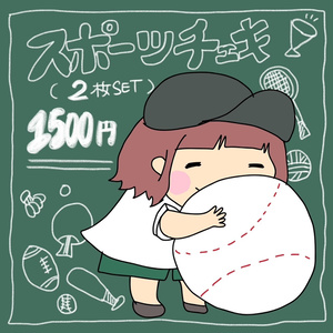 スポーツチェキ