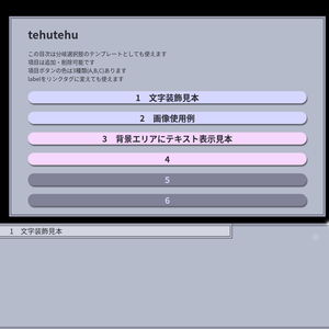 ノベルゲーム風CSSテンプレート「蝶々」
