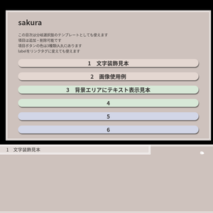 ノベルゲーム風CSSテンプレート「桜」