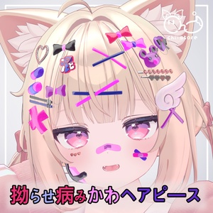 For Chiffon" Sultry Sickly Cute Hairpiece
