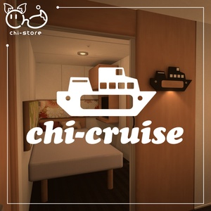【VRChat向けワールド】　Chi-CruiseRoom