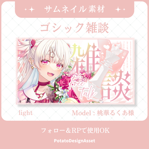 白黒ゴシックサムネイル素材