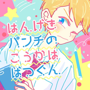 ハイキュー!! ペーパーとかログとか - じめのイラスト - pixiv