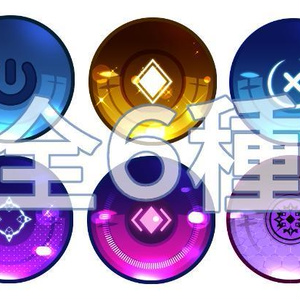 サイバー瞳セット
