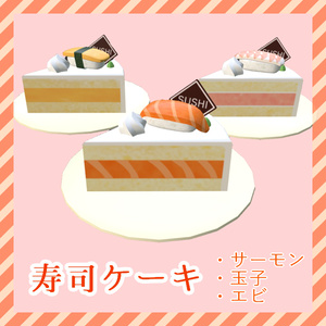 Sushi Cake