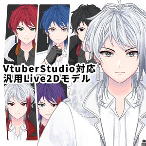 【カラーカスタム可能】汎用Live2Dモデル・ましろ【VtubeStudio対応】