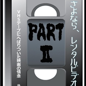 辺境劇画アンソロジー SLUDGE（スラッヂ） - よどみ舎 - BOOTH