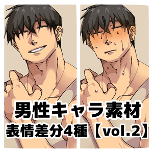 【イラスト素材】マッチョ男性vol.2 | 表情差分4種 | オリジナル | イラスト |