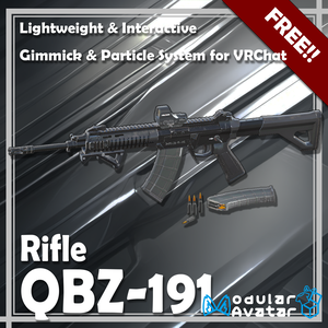 【無料】【VRChat向け】QBZ-191 System【ギミック付き】