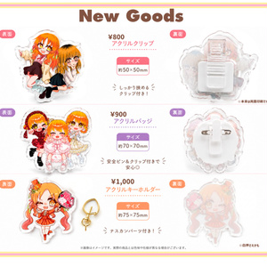 Summer Live Goods 2026