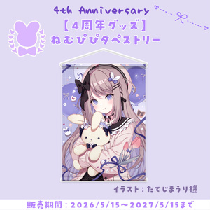 綿宮あひる 誕生日記念グッズ2026 - varium-official - BOOTH
