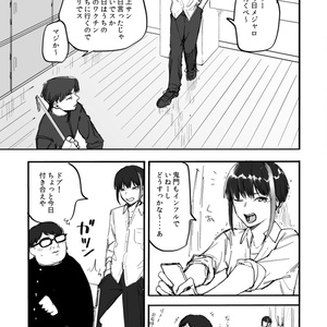 なるたる」楽屋ご開帳・出張版 - 鬼頭莫宏デポ - BOOTH