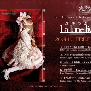 【FREE】西洋幻想寡曲集 La lune livre d'or